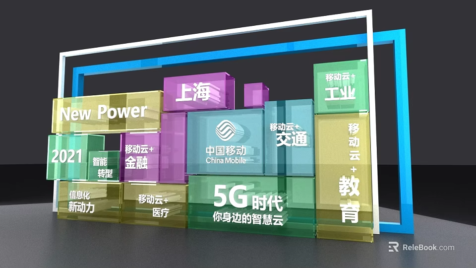 Modern Tech Stage With 5G Era China Mobile Industry Education And Finance Elements 3d model