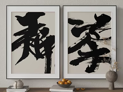 White Framed Chinese Calligraphy Artworks Jing Cha Characters with Fruits Books Vase 3d model