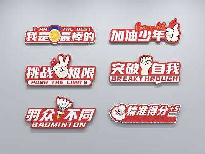 Handheld Motivational Signs With Chinese Inspirational Phrases And Sports Themes 3d model