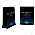 Black Tech Inspired Shopping Bags With Blue Halo Patterns And Branded Carry Handles