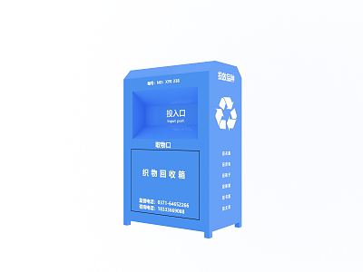 Modern recycling bin old clothes recycling bin model