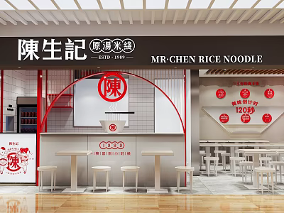 Modern MR-CHEN Rice Noodle Restaurant Interior With Hong Kong Style And Red Accents 3d model