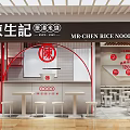 Modern MR-CHEN Rice Noodle Restaurant Interior With Hong Kong Style And Red Accents
