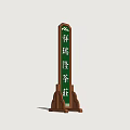 Xiangrui Long Tea House Vertical Billboard With Wooden Stand And Green Panel