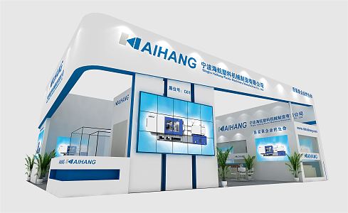 Modern Exhibition HNA 3d model