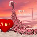 Romantic Anna Photo Spot with Red Heart Flowing Pink Roses and Sunset Sky