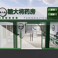 TANGDAJING Pharmacy Exterior And Interior With Green White Design And Glass Doors