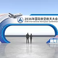 2036 International Aerospace Conference Event Entrance With Airplane Model And Blue Arch Design