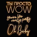 Neon Decorative Lights With Glowing Text Phrases Like WOW Youre Like Really Pretty Oh Baby