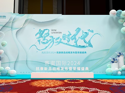 Simon International 2024 Anti Aging New Product Strategy Launch Grand Ceremony Stage Setup 3d model
