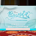 Simon International 2024 Anti Aging New Product Strategy Launch Grand Ceremony Stage Setup