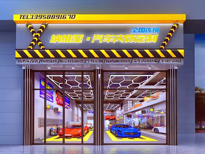 National Chain Car Interior Customization Storefront With Glass Doors Yellow Black Stripes And Vehicle Displays 3d model