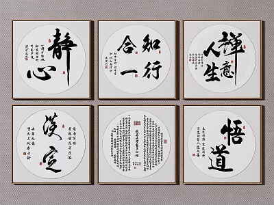 Six Circular Chinese Calligraphy Wall Art Pieces With Zen Inspired Calming Themes 3d model