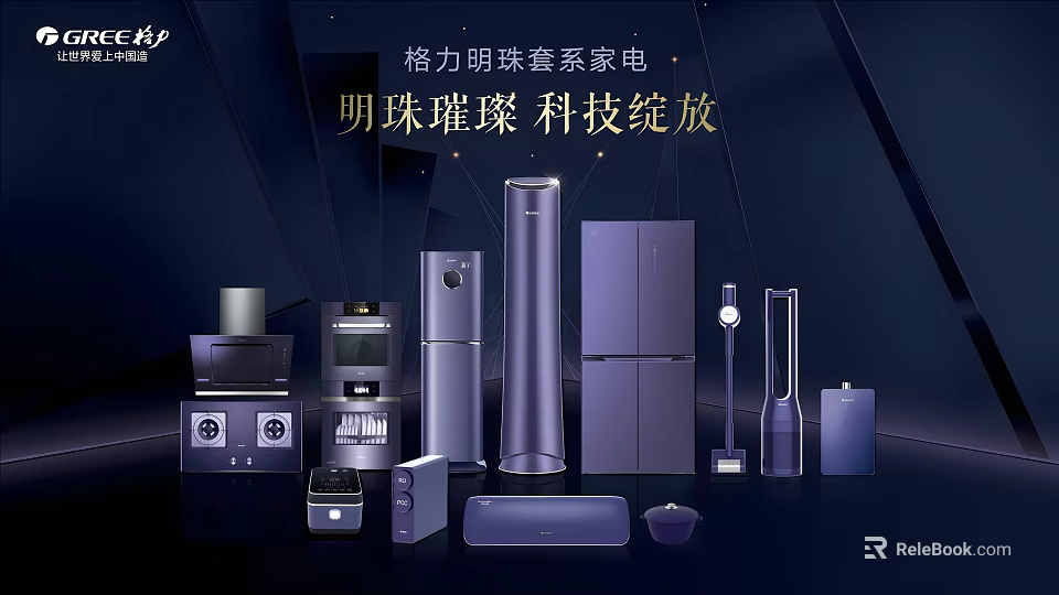 Gree Mingzhu Series Modern Home Appliances With Advanced Technology For Daily Use 3d model