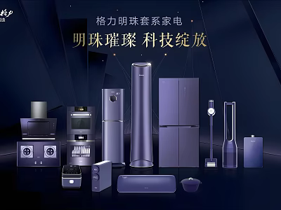 Gree Mingzhu Series Modern Home Appliances With Advanced Technology For Daily Use 3d model