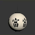 Traditional Japanese Paper Lantern With White Striped Design And Black Chinese Characters