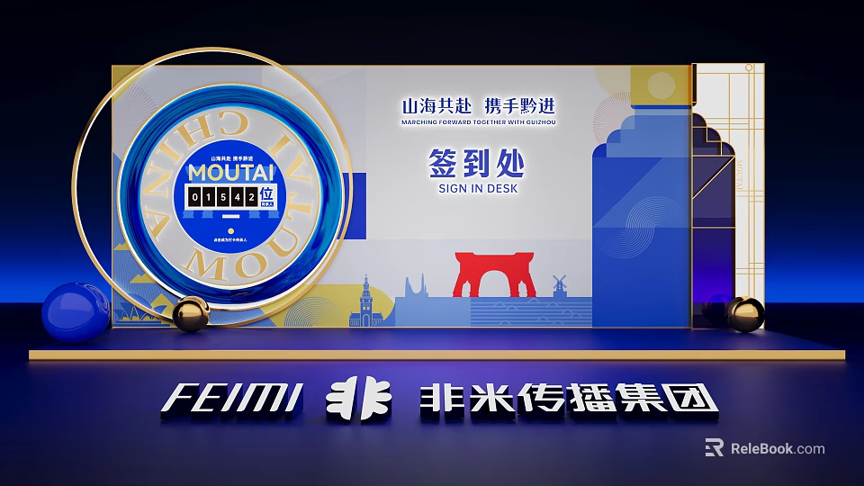 Moutai Event Entrance With Sign In Desk Feimi Media Group Cityscape And Circular Decorative Design 3d model 