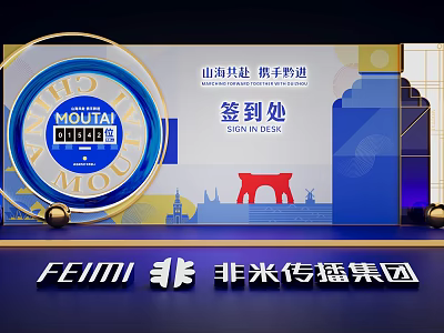 Moutai Event Entrance With Sign In Desk Feimi Media Group Cityscape And Circular Decorative Design 3d model