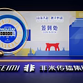 Moutai Event Entrance With Sign In Desk Feimi Media Group Cityscape And Circular Decorative Design