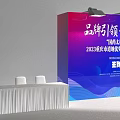 2023 China National Brand Promotion Award Ceremony With Leadership Inheritance Innovation