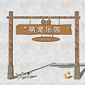 Modern Gate 3d model