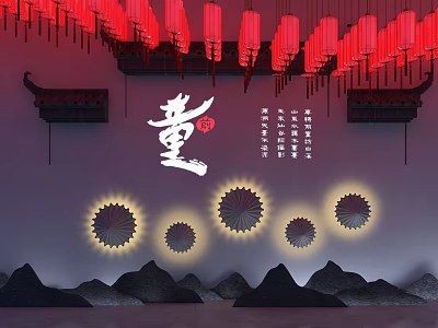 Elegant Traditional Red Hanging Lanterns With Chinese Calligraphy And Fan Shaped Mountain Decorations 3d model