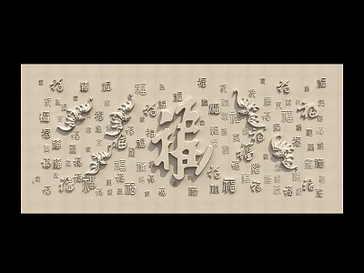 Traditional Chinese Wooden Relief Carving With Fu Character And Dragon Patterns 3d model