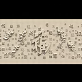Traditional Chinese Wooden Relief Carving With Fu Character And Dragon Patterns