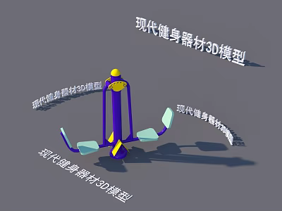 Modern Fitness Sports Equipment 3D Model with Smart Circular Design 3d model