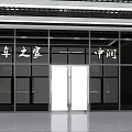 4S Car Dealership Exterior Design With Gray Brick Wall Glass Facade And Chinese Signboard