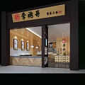Modern Chinese Noodle Restaurant Interior With Wooden Decor Dining Tables And Pendant Lights