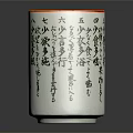 White Ceramic Cup with Red Rim Featuring Traditional Japanese Calligraphy Artwork