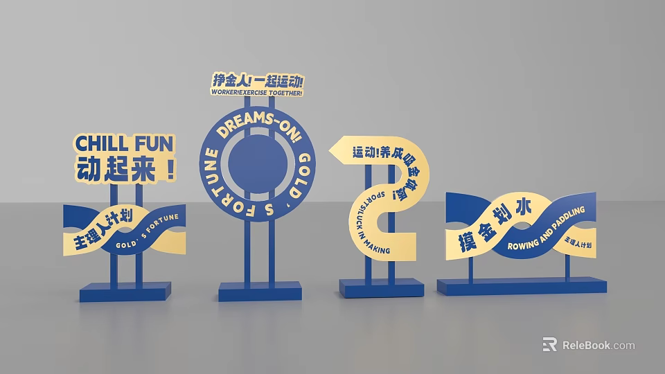 Yijinhuoluo Together Sports Photo Check-in Spot With Dreams Come True And Chill Fun 3d model 