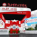 Shaanxi Youth Vocational College Red White Exhibition Booth With Logo Consultation Desk Campus Building