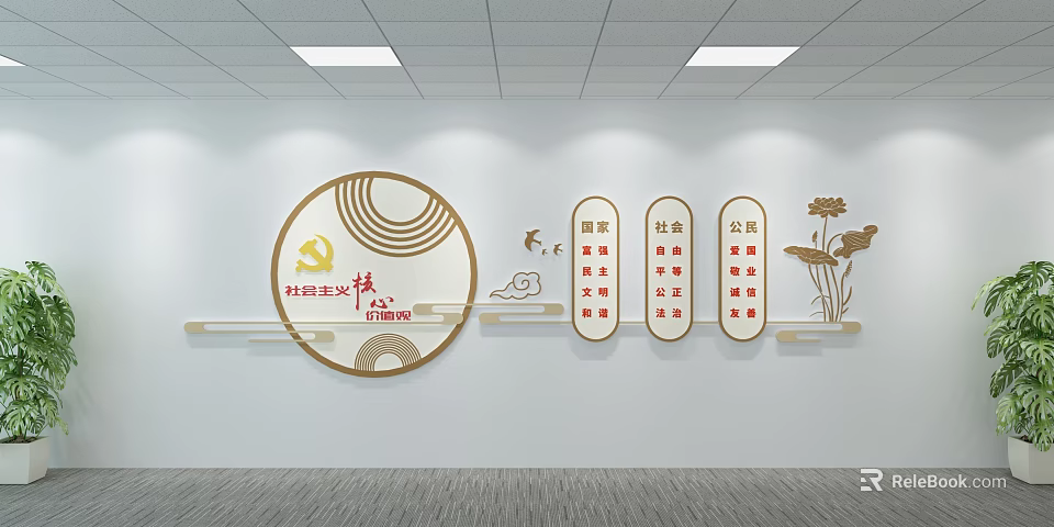 Socialist Core Values Wall With Circular Emblem Party Emblem Red Slogans And Lotus Decorations 3d model 