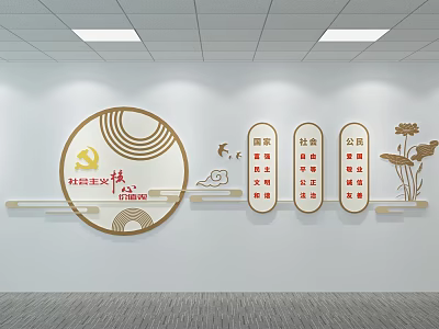 Socialist Core Values Wall With Circular Emblem Party Emblem Red Slogans And Lotus Decorations 3d model