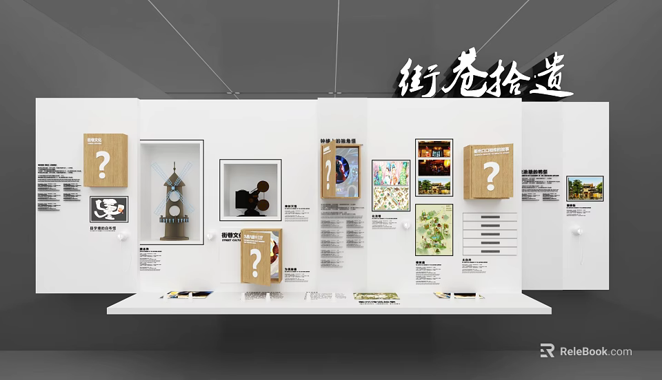Exhibition Hall Culture Wall With Urban Alley Exhibits Display Boards And Question Mark Elements 3d model 