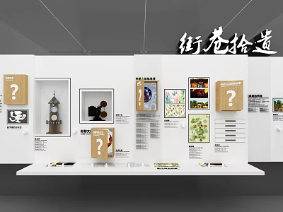Exhibition Hall Culture Wall With Urban Alley Exhibits Display Boards And Question Mark Elements 3d model