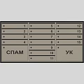 Storage Lockers With Numbered Compartments Featuring СПАМ and YK Labels For Organized Storage