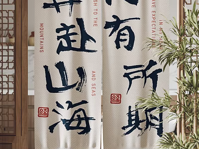 Chinese Style Calligraphy Curtains With English Characters And Bamboo Decorations 3d model