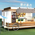 Hong Kong Style Dim Sum Mobile Food Cart With Awning Flower Decorations And Outdoor Tables