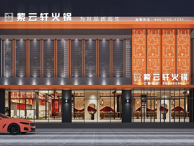 Ziyunxuan Hotpot Restaurant Storefront With Orange Grille Glass Doors Red Car And Warm Lighting 3d model