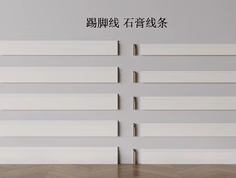 Plaster line skirting 3d model