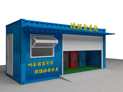 Blue Container Garbage Sorting Station With National Call Response And Waste Classification Promotion 3d model