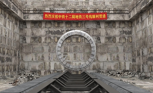 Shield machine subway tunnel excavation wall breaking through construction engineering infrastructure 3d model