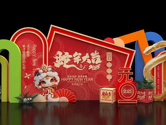 New Year's Day Meichen 2025 Year of the Snake Meichen Pin Photo Area New Year's Day Meichen Annual Meeting Interaction 3d model