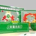Green Interactive Zone With Grid Display Boards Cartoon Characters And Daily Goal Elements 3d model