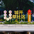 Outdoor Sculpture In Chengkai Community Promoting Party Building With Core Socialist Values At Night