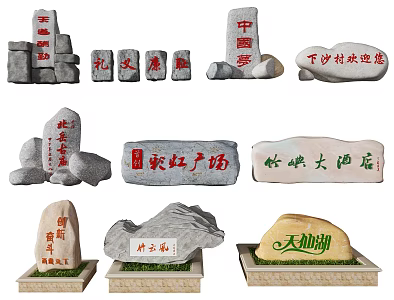 Modern Stone Tablet Landscape Stone Carving Stone Combination 3d model