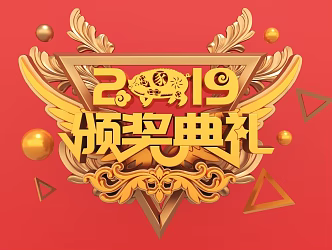 Award Ceremony KV High-grade Modern Matching Background Product Matching Light Luxury DP Beautiful Chen Art Device 3d model
